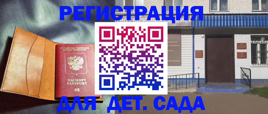 прописка гарантия в Искитиме