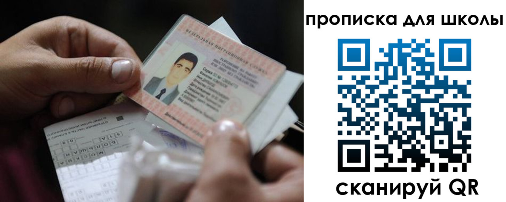 временная регистрация гарантия в Искитиме