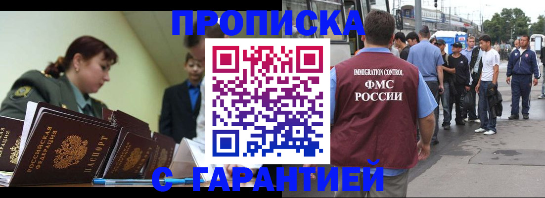 временная регистрация поиск в Искитиме