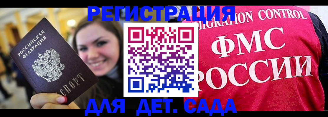 прописка для работы в Искитиме