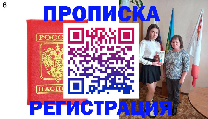 временная регистрация поиск в Искитиме